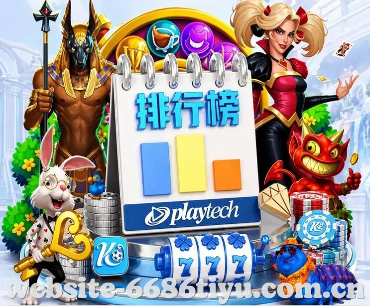 6686体育 App